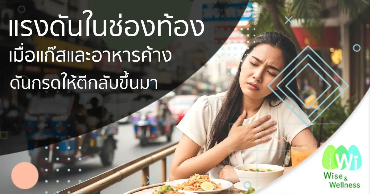 intra-abdominal-pressure