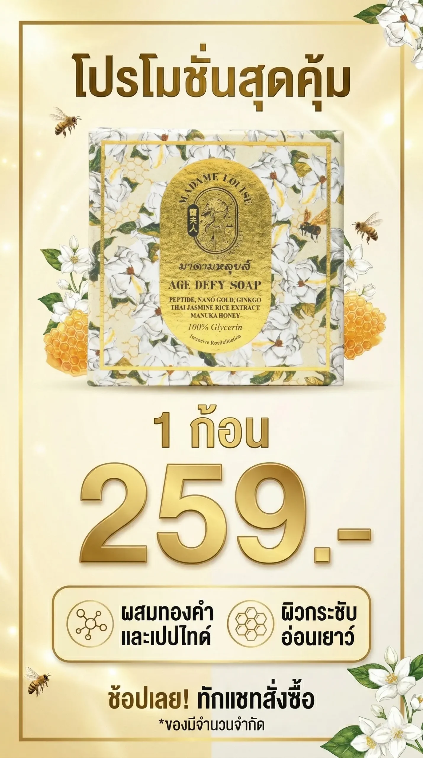madame Louise age defy soap promotion