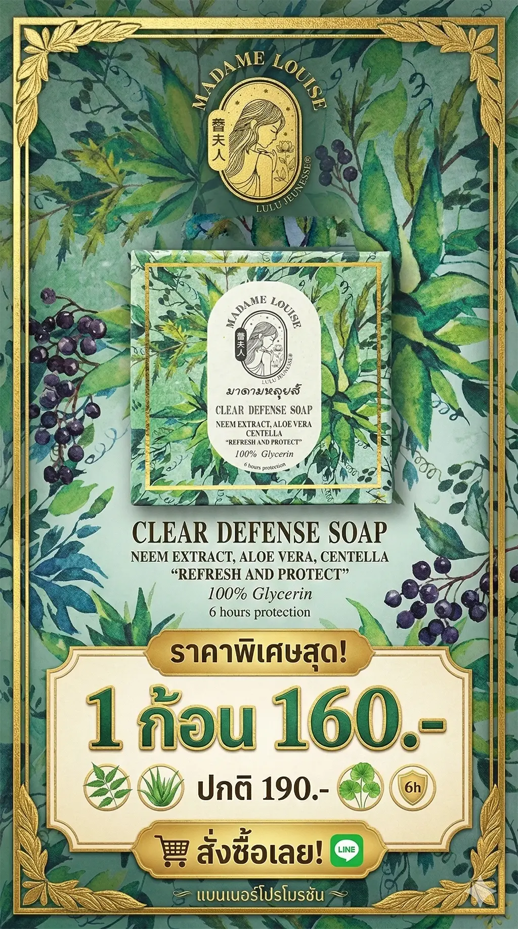 madame louise clear and defence soap promotion