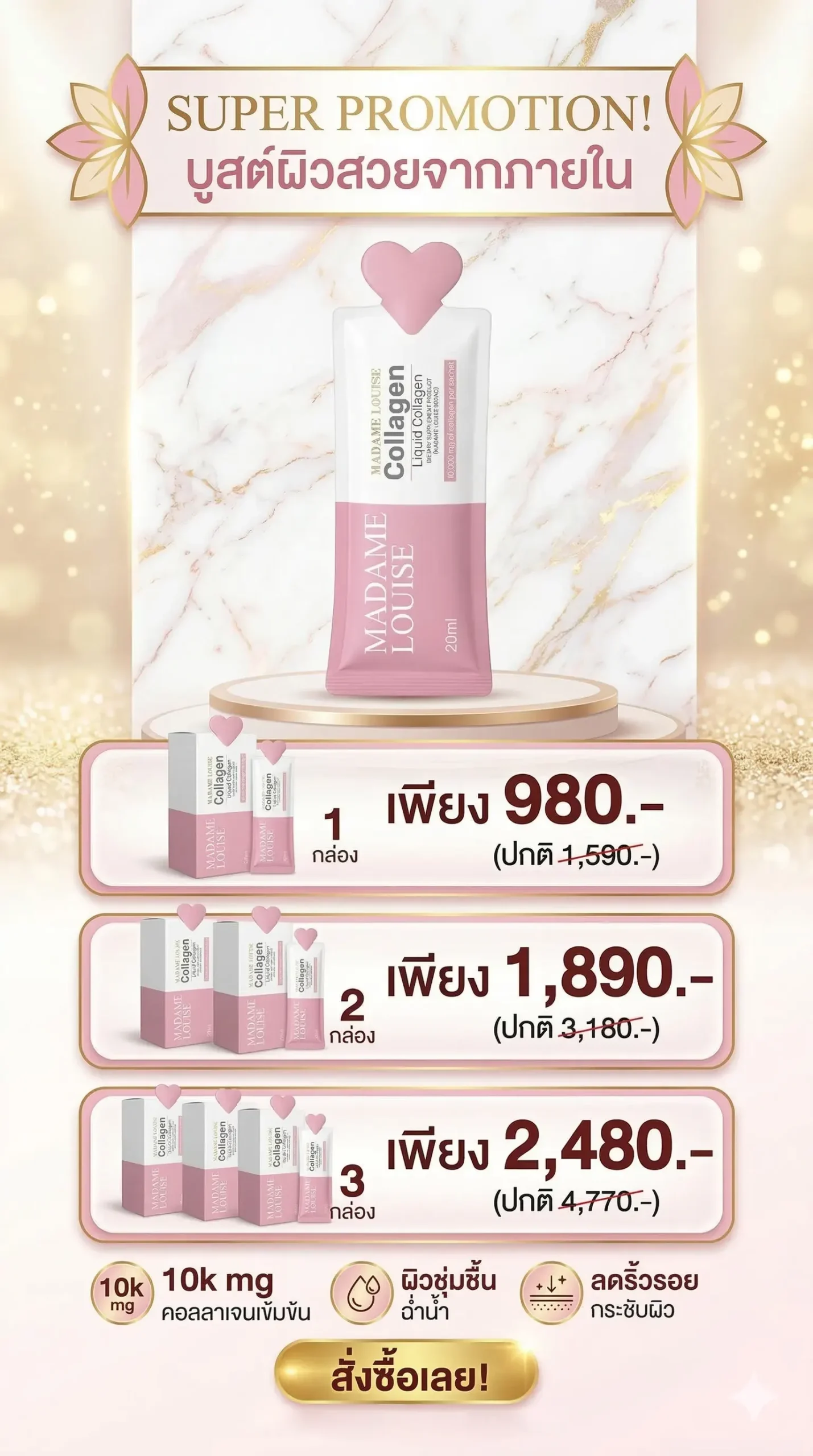 madame louise liquid collagen promotion