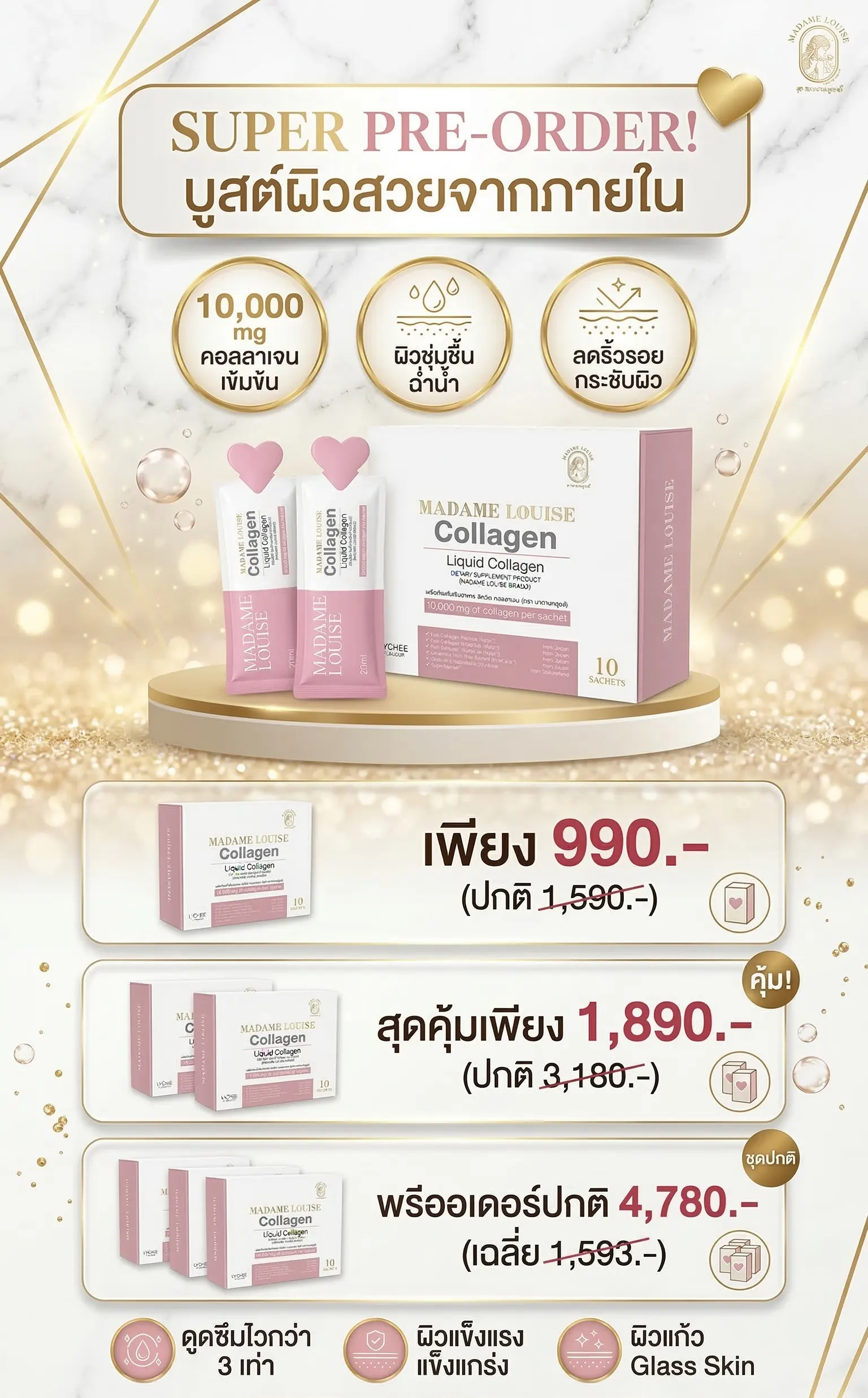 madame louise liquid collagen promotion 2