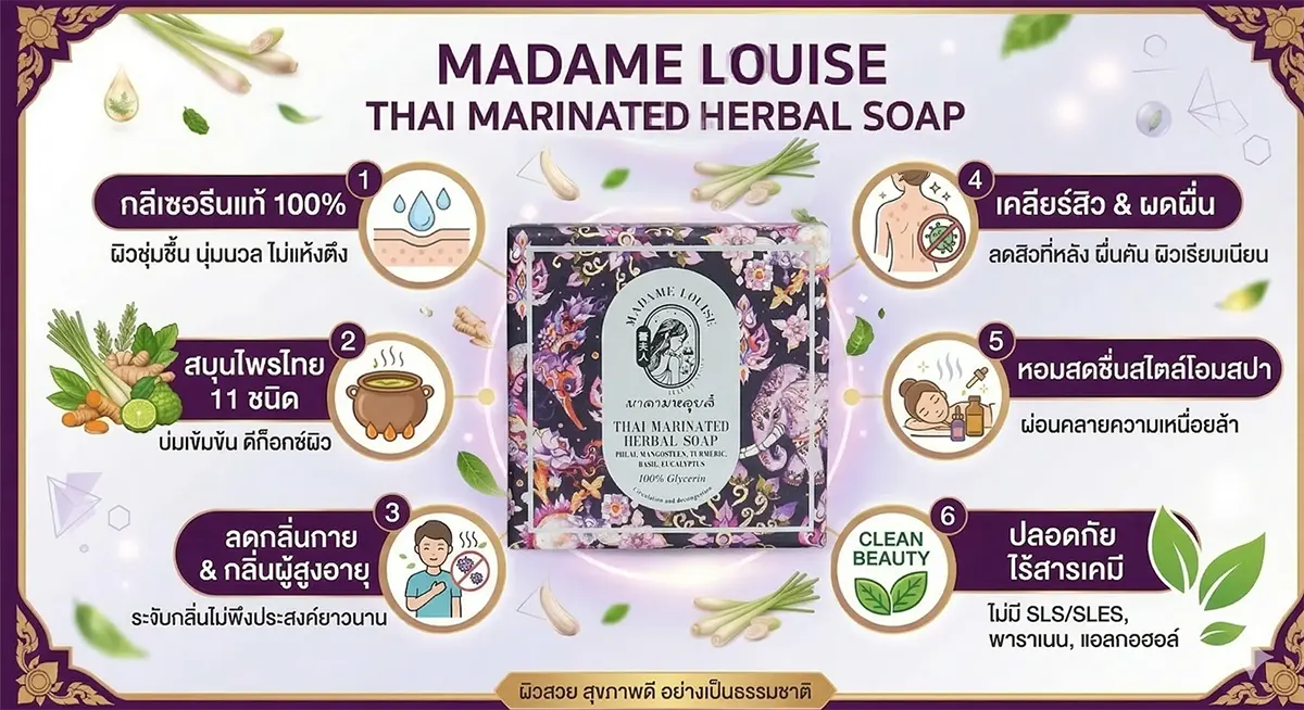 madame louise thai merinate soap benefit