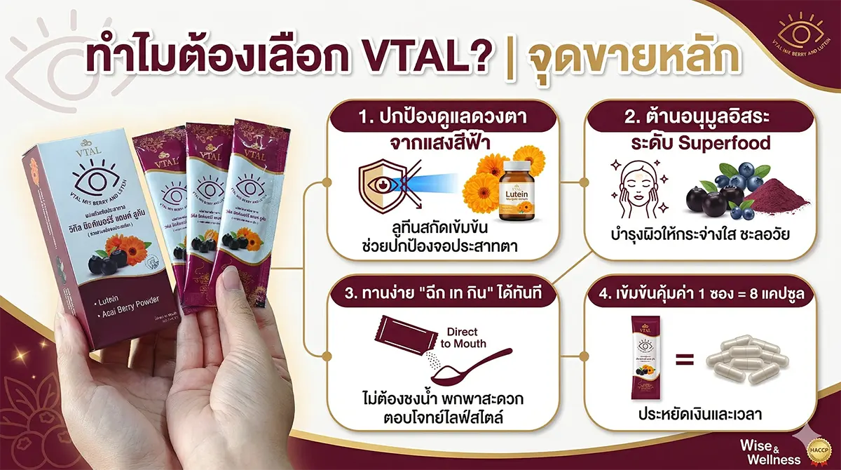 vtal_mixe_berry_unique_selling_point