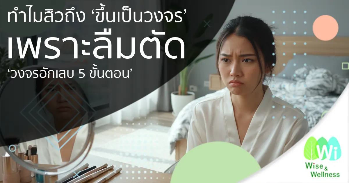 5-step-inflammatory-cycle