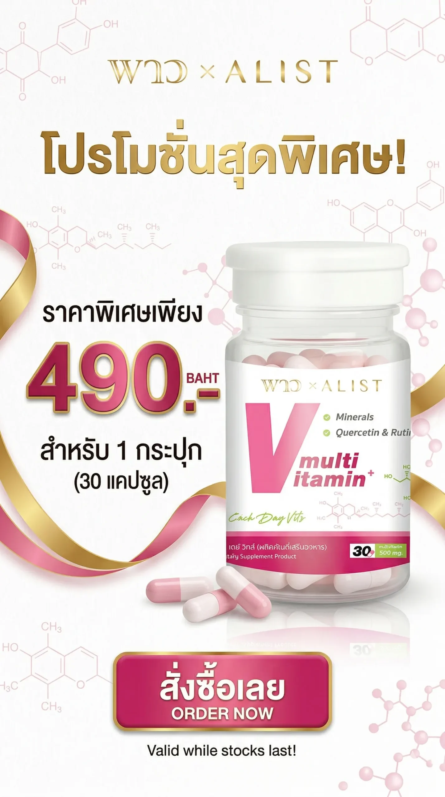 POW Vitamin 5 Multi Vitamin Each Day Vits promotion