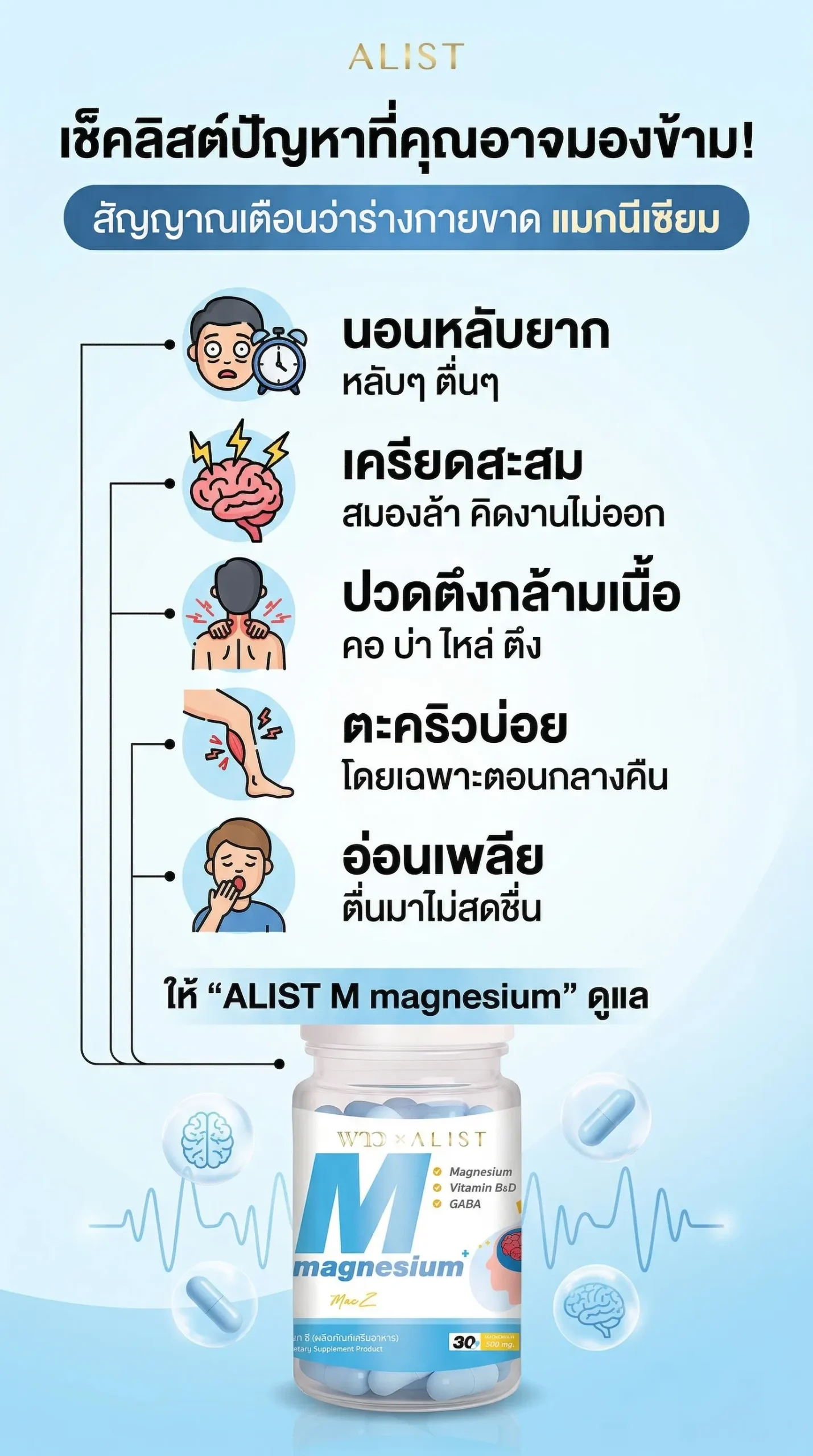 pow vitamin magnesium problem