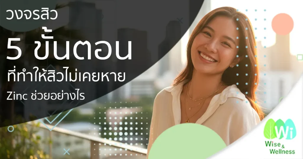 zinc-break-inflammatory-cycle