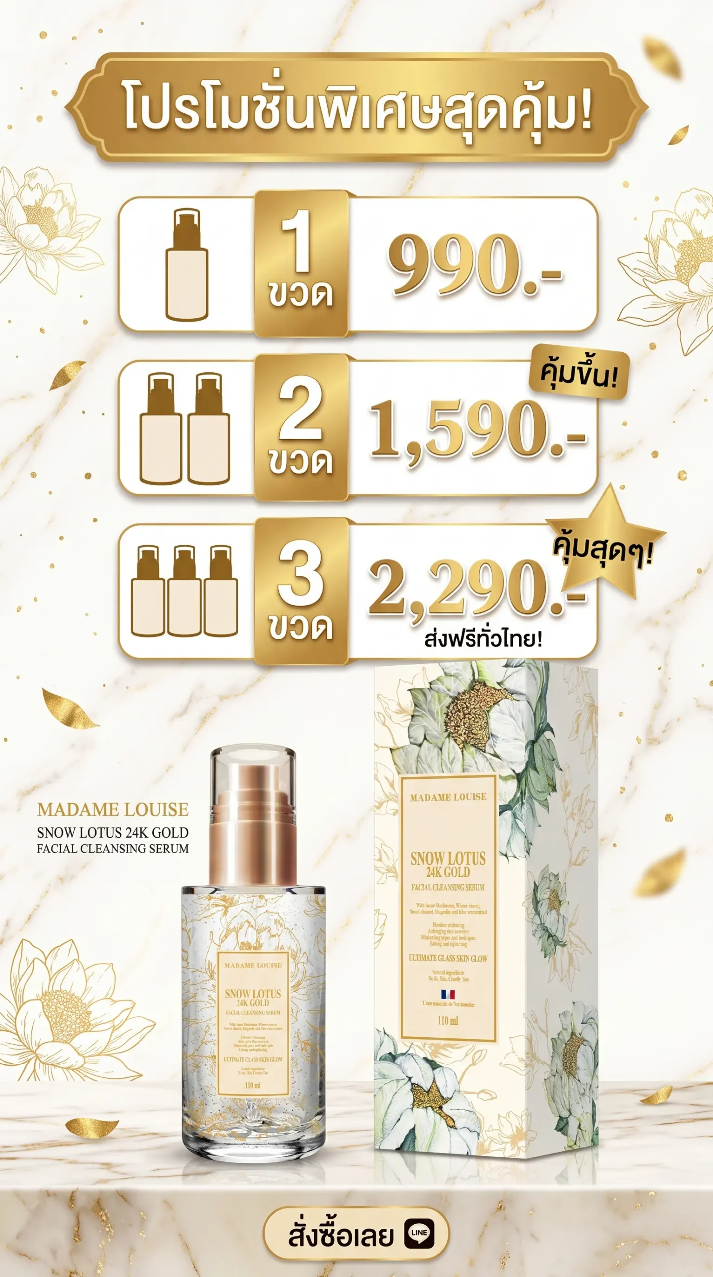 Madame Louise Facial Cleanser Promotion