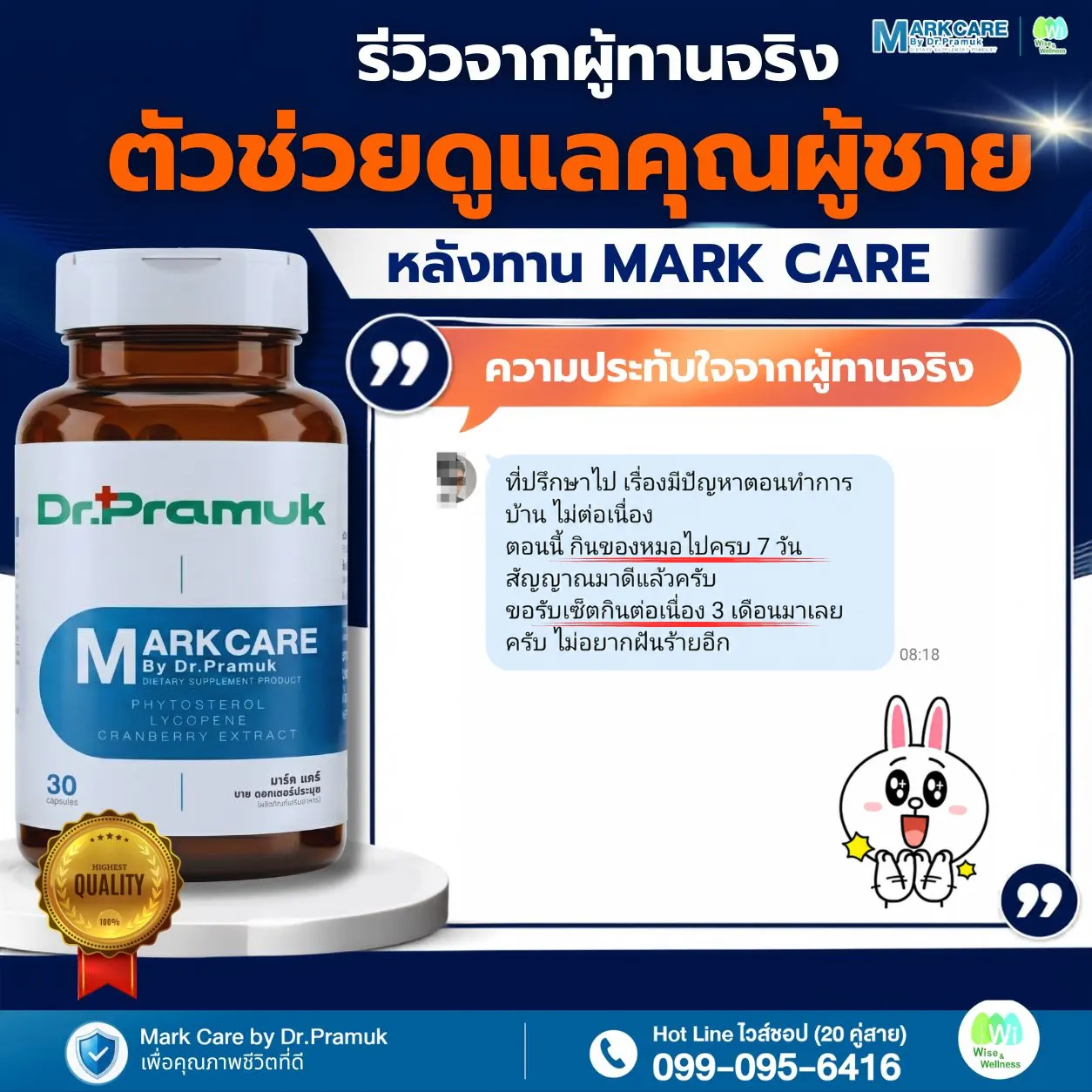 Markcare_07_review-2