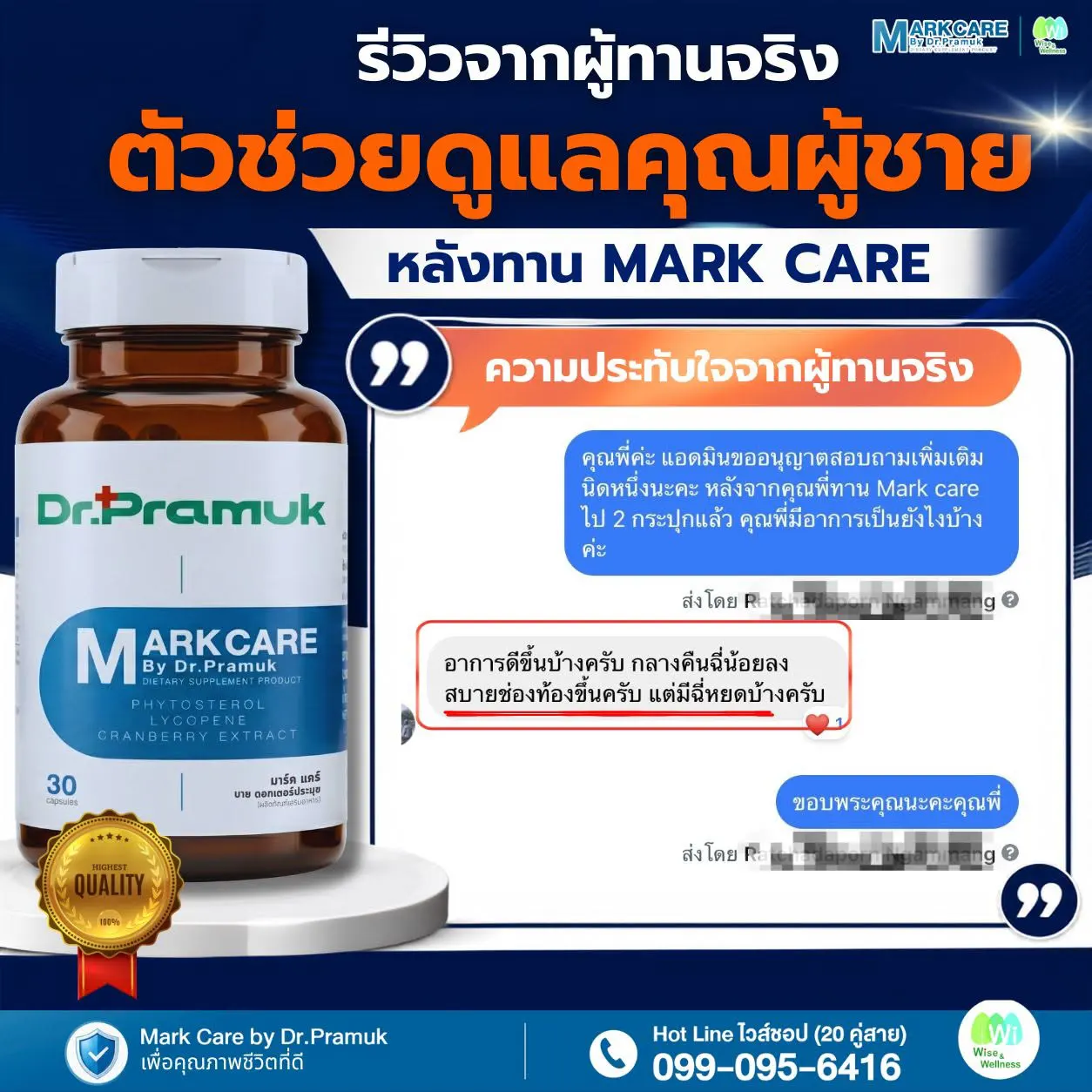Markcare_07_rerview