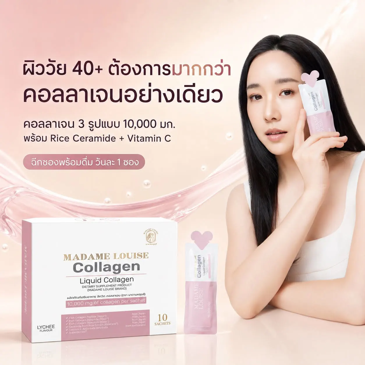 madame_liquid_collagen