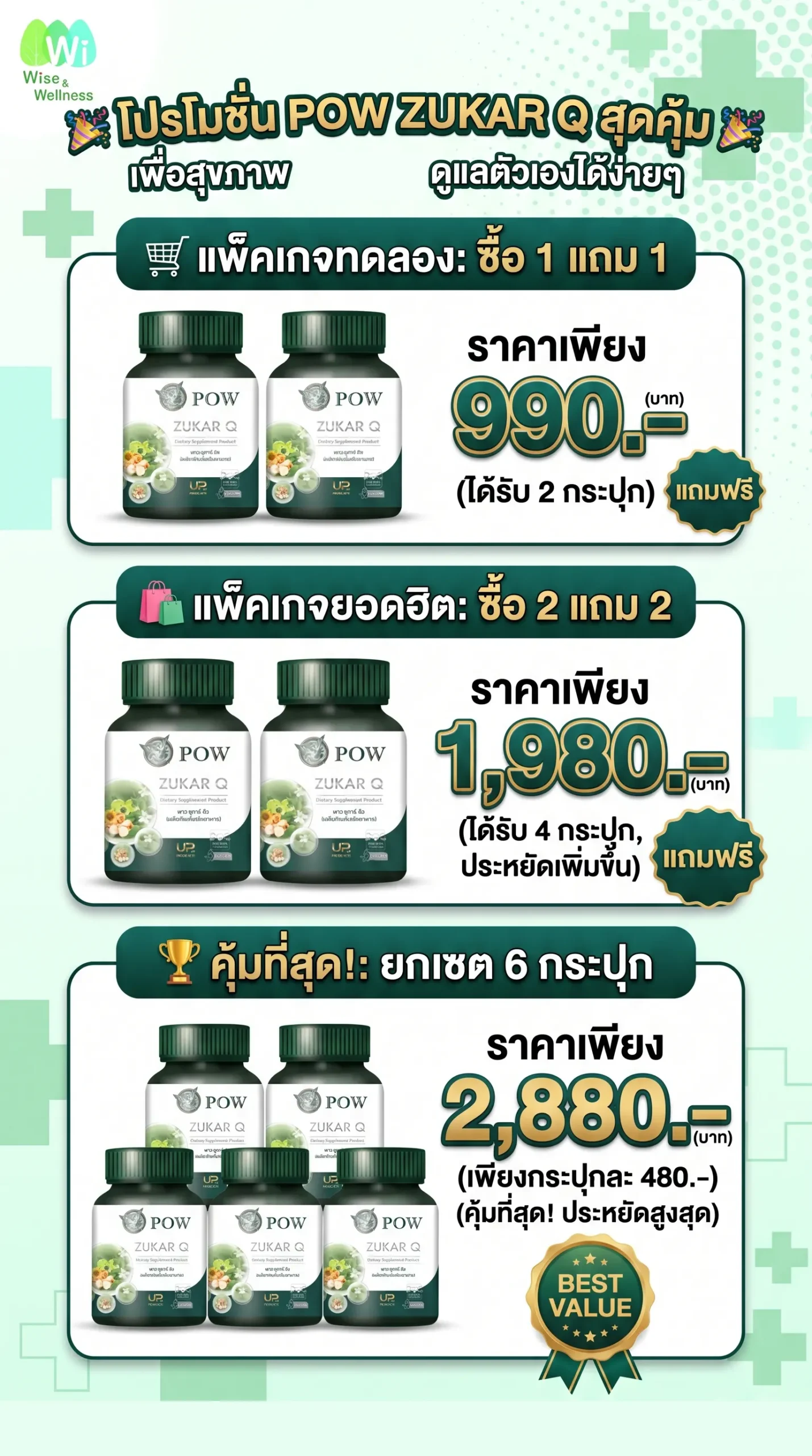 pow_zugar_q_promotion
