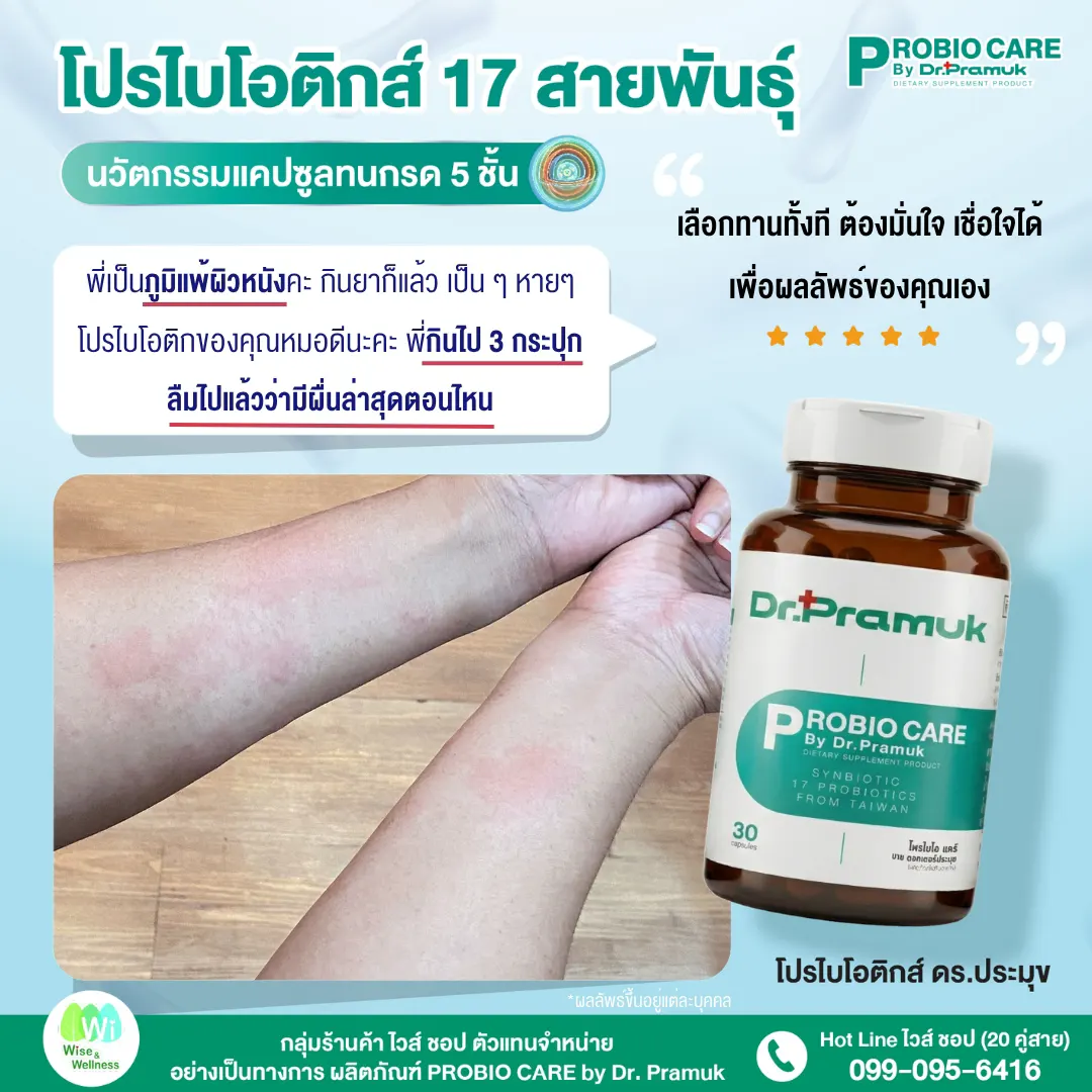 probiocare_review_1