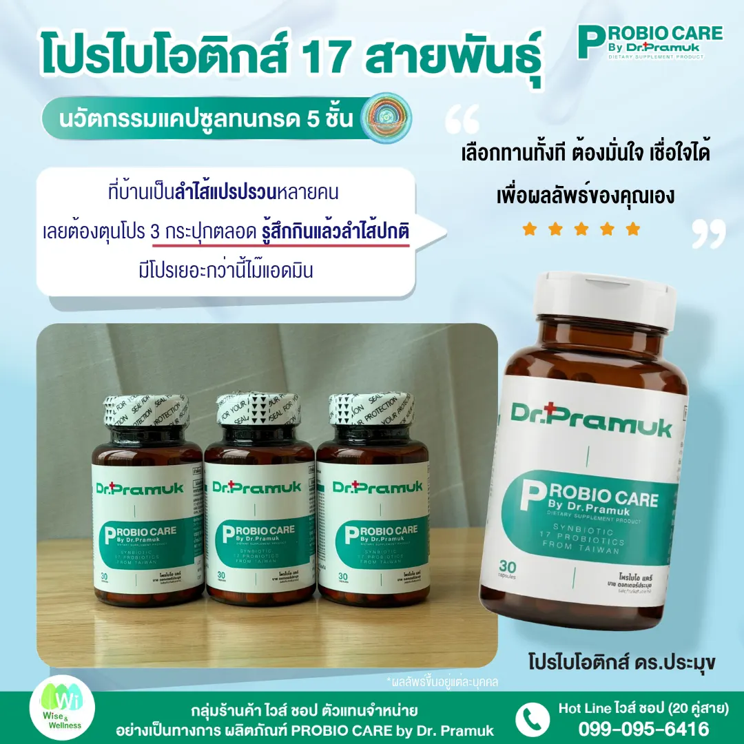probiocare_review_3