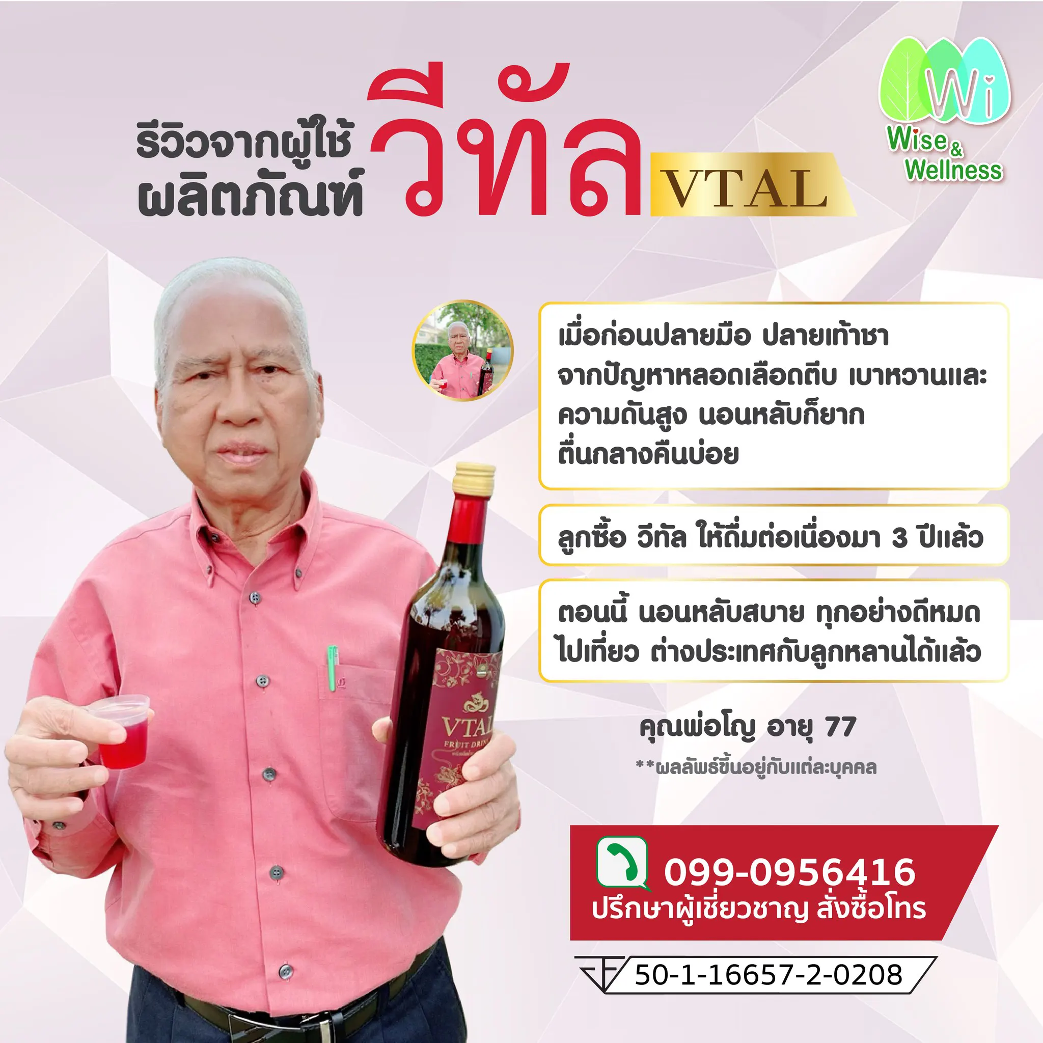 vtal_review