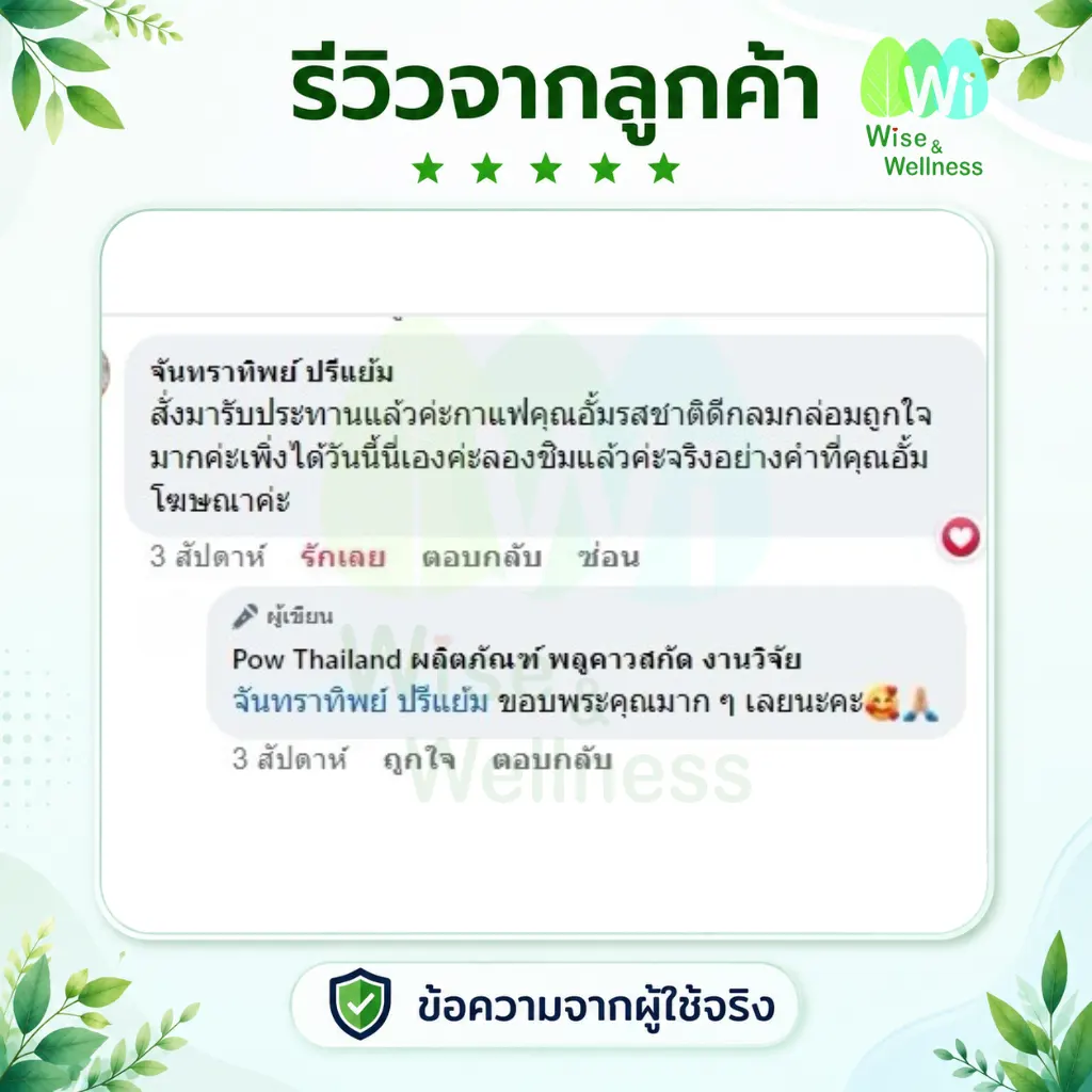 พาว S Coffee review 1