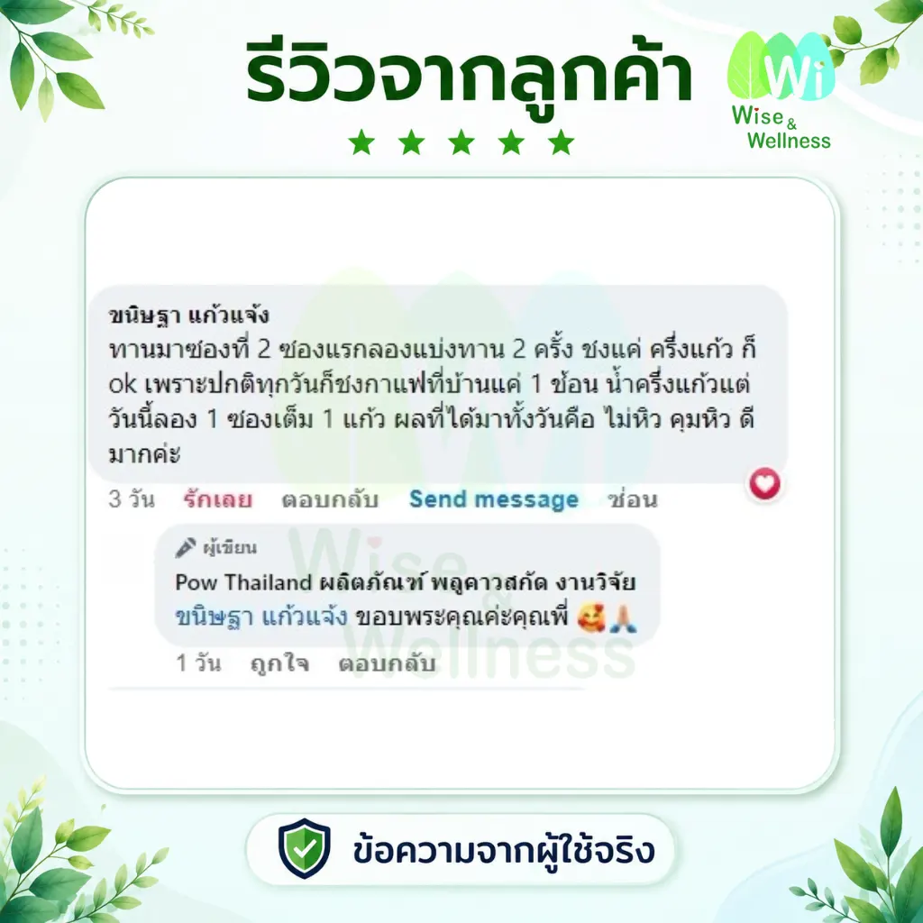 พาว S Coffee review 3