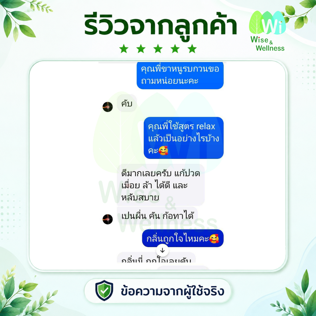 รีวิวภจันทร์