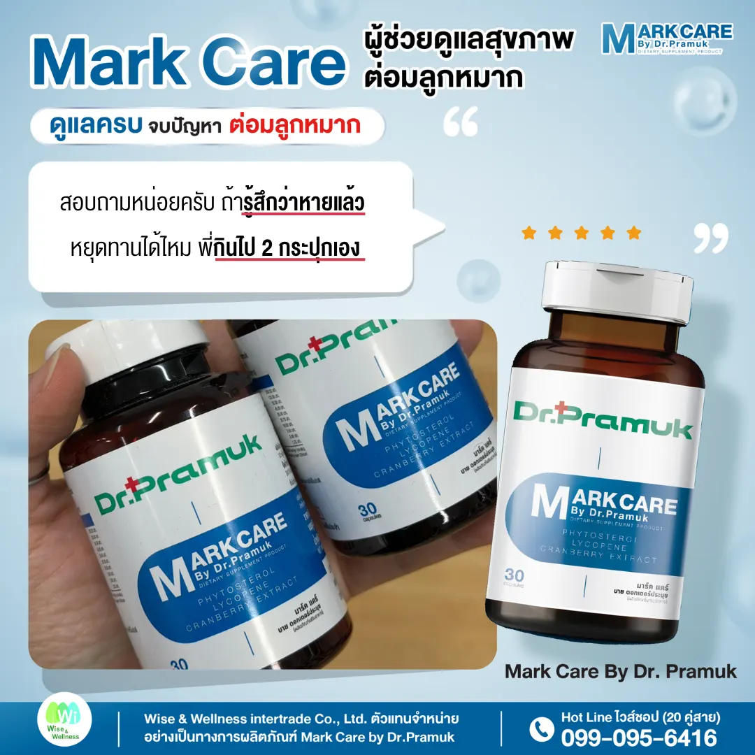 markcare_review_1
