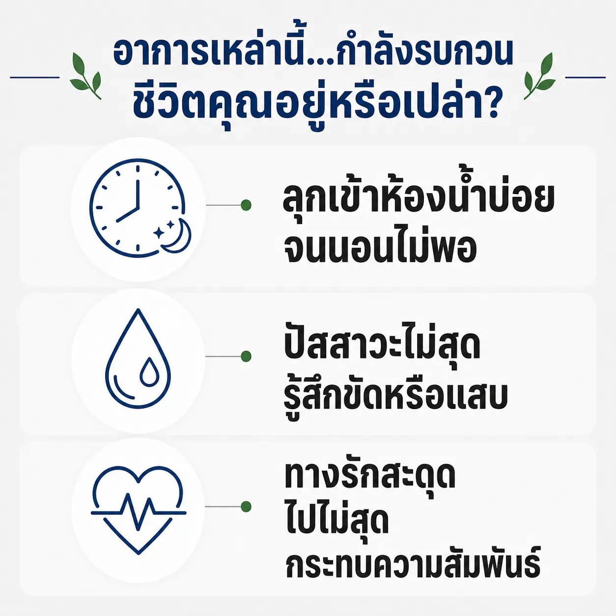 markcare_sale_02_problem