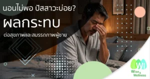 men-lack-sleep-frequent-urination