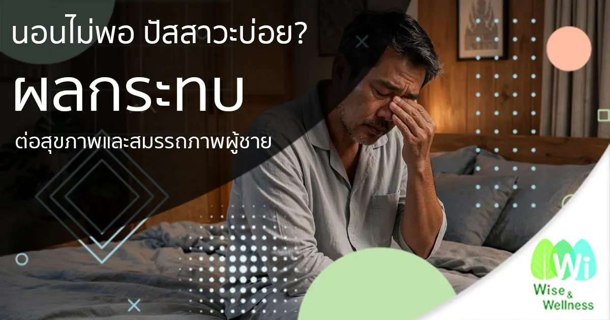 men-lack-sleep-frequent-urination