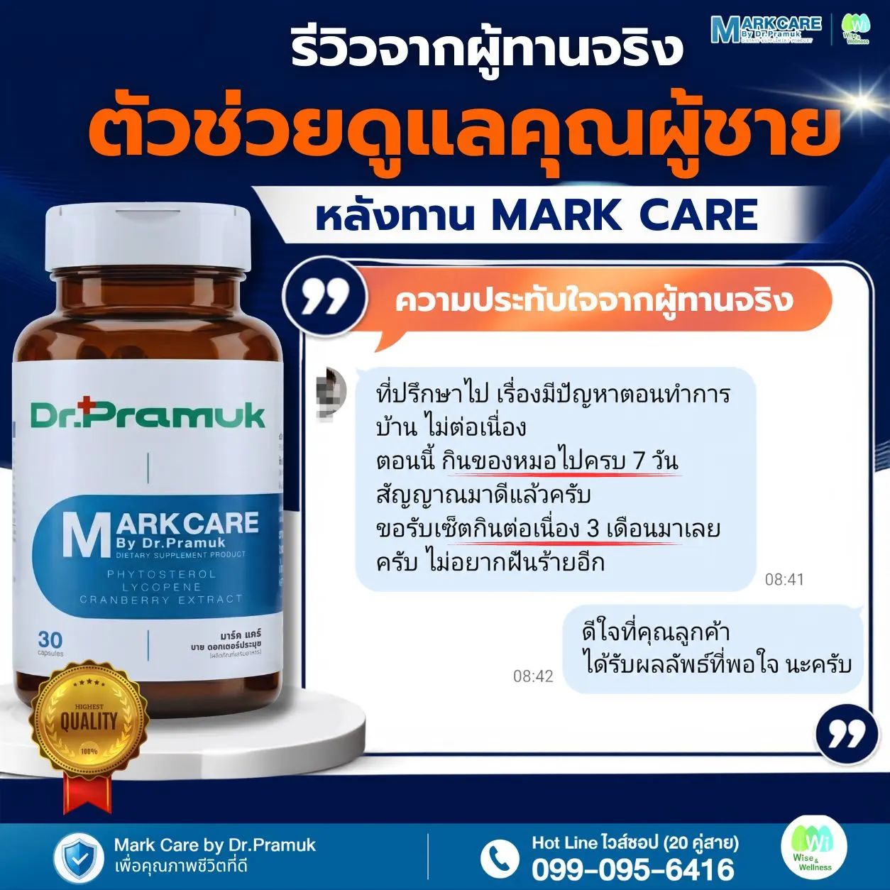 review_markacre_salepage