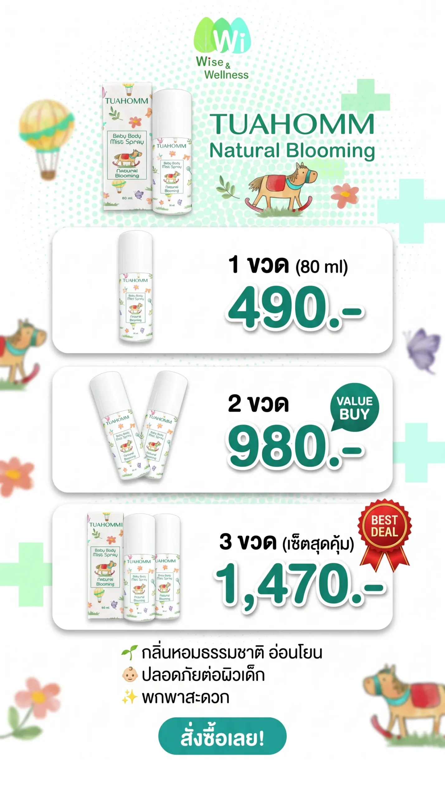 tuahomm_body_mist_spray_natural_bloom_promotion