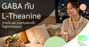 gaba-and-l-theanine
