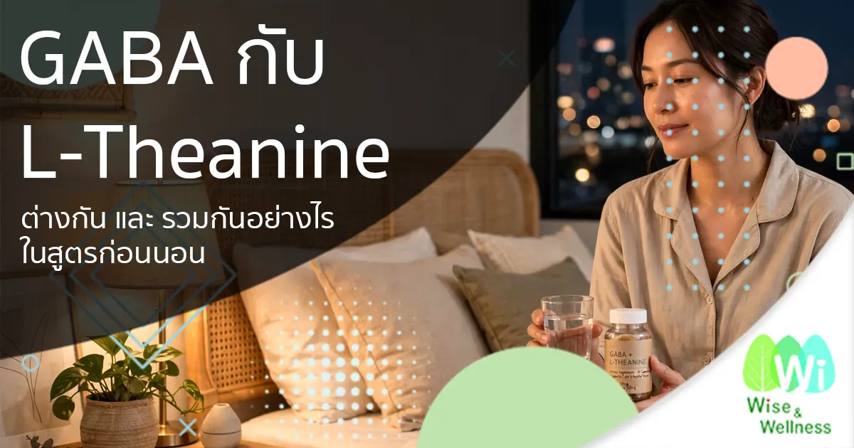 gaba-and-l-theanine