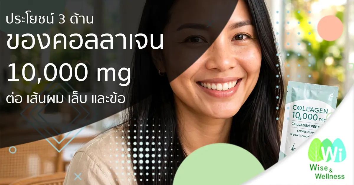 collagen-for-hair-nails-and-joints
