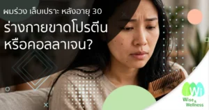 is-your-body-lacking-protein-or-collagen